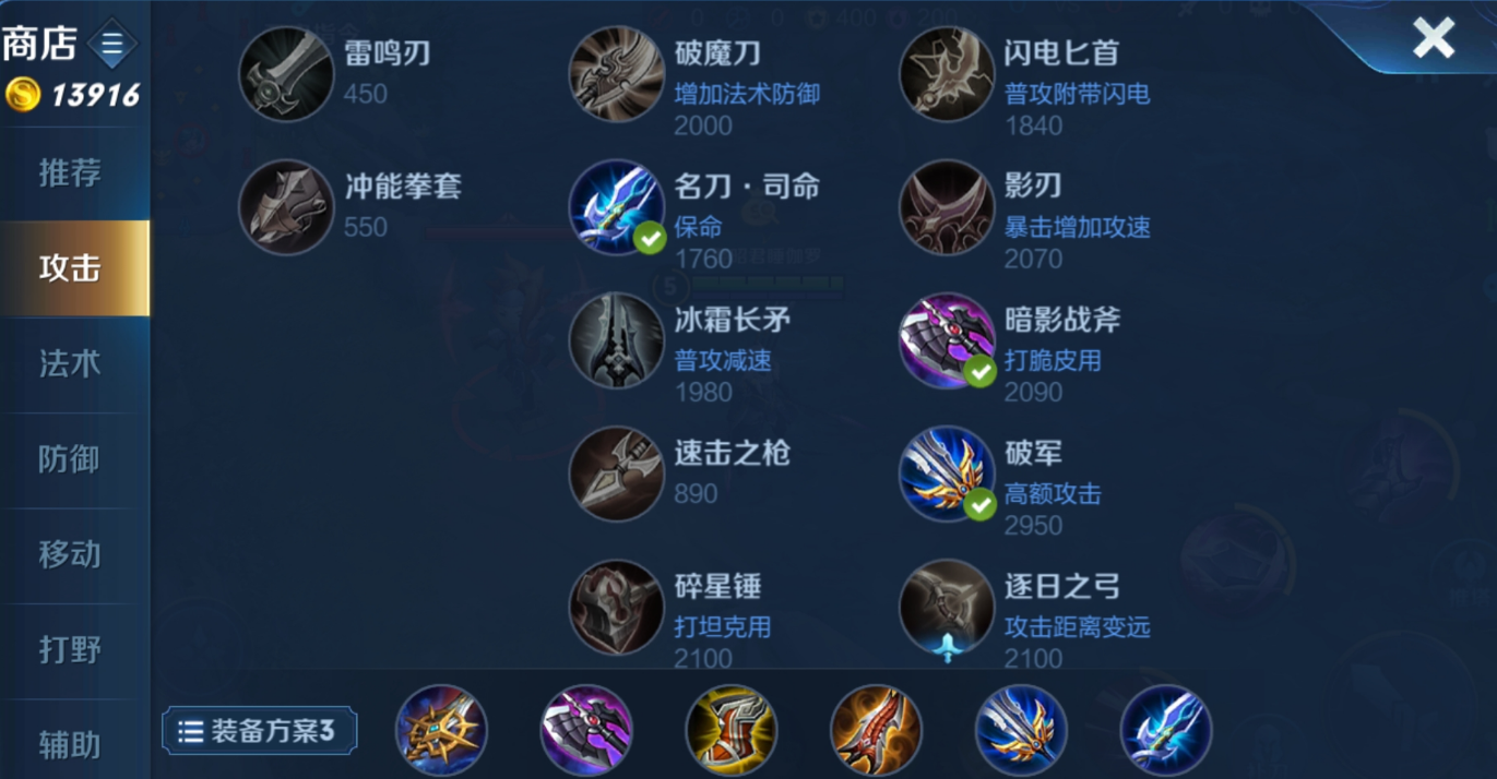 王者荣耀马超出装怎么搭配