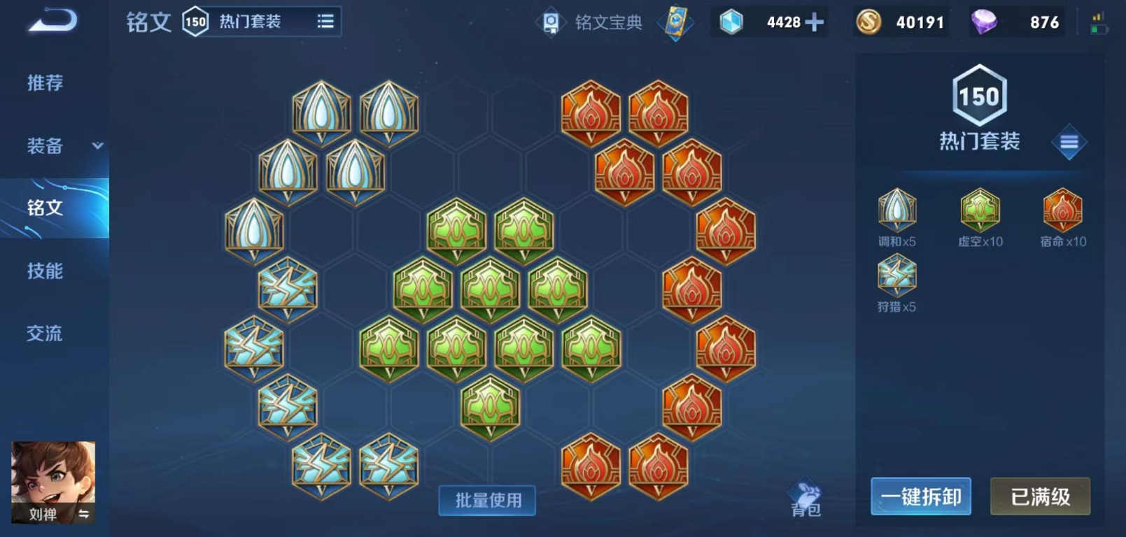 王者荣耀刘禅出装怎么出