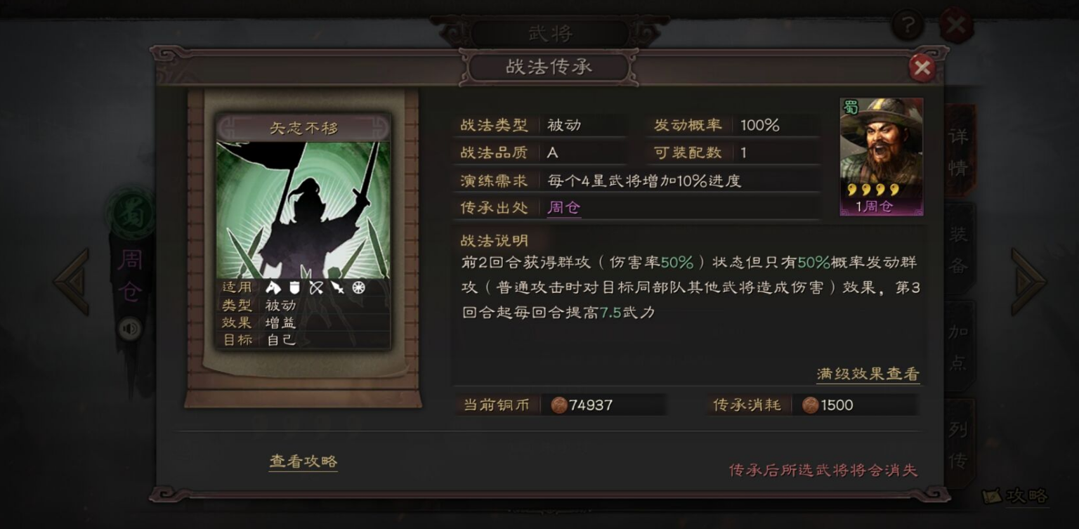 三国志战略版周仓如何玩