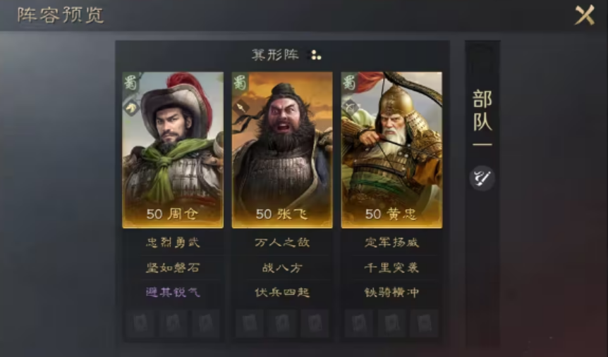 三国志战略版周仓如何玩