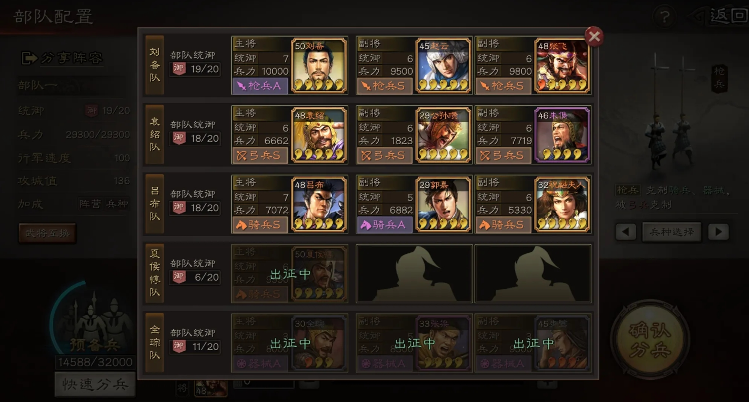 三国志战略版怎么发起结盟