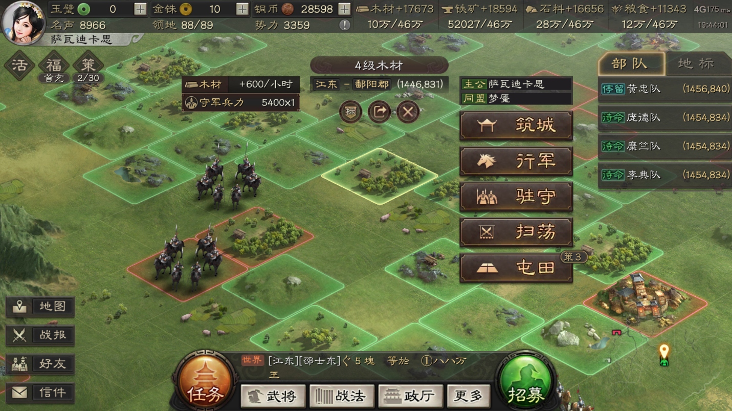 三国志战略版怎么发起结盟