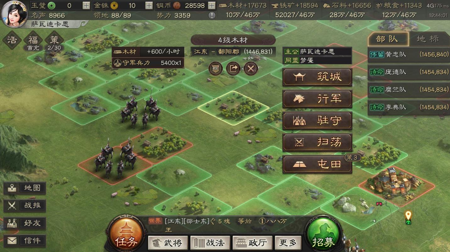 三国志战略版怎么发起结盟