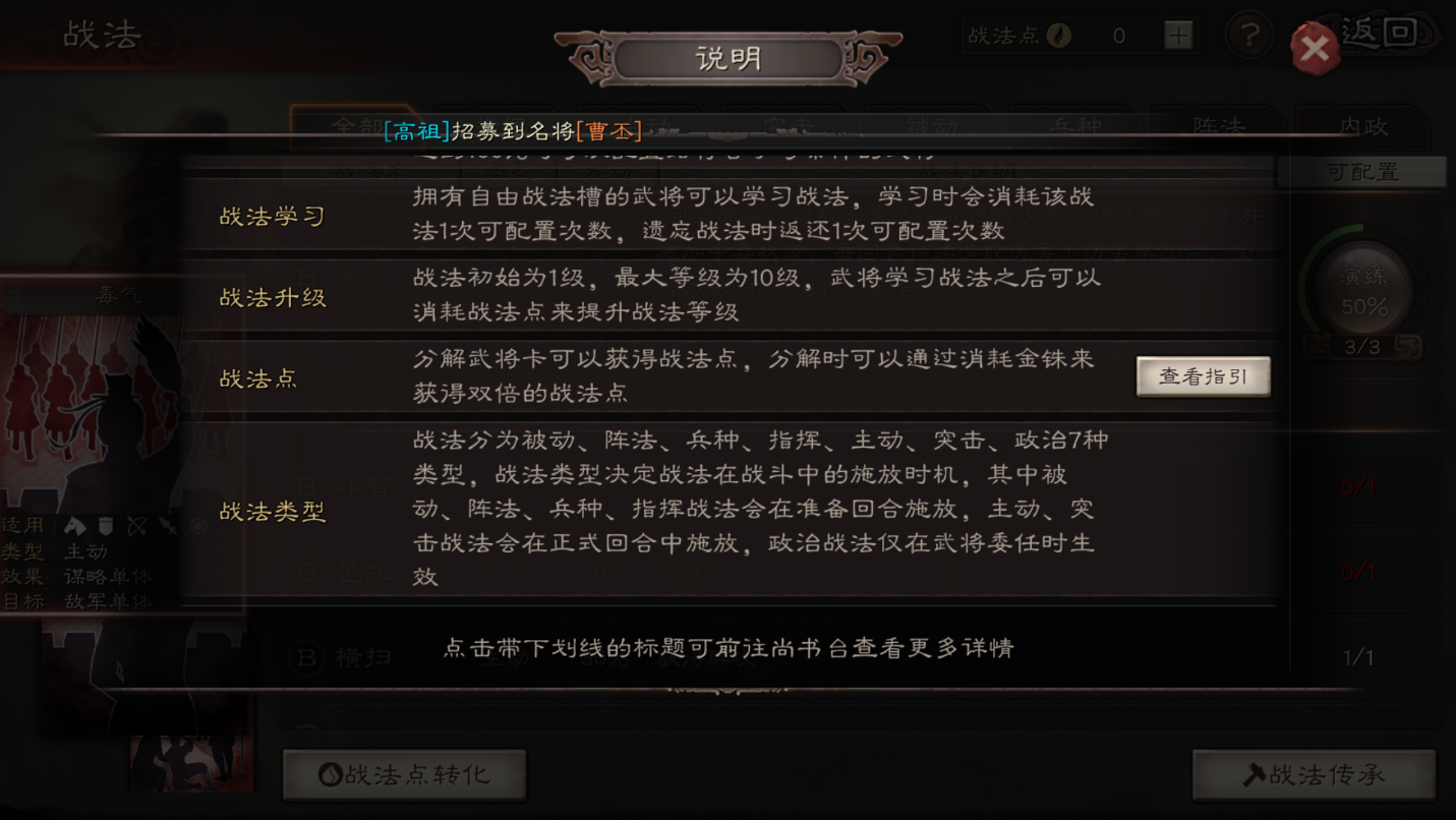 三国志战略版怎么买石料