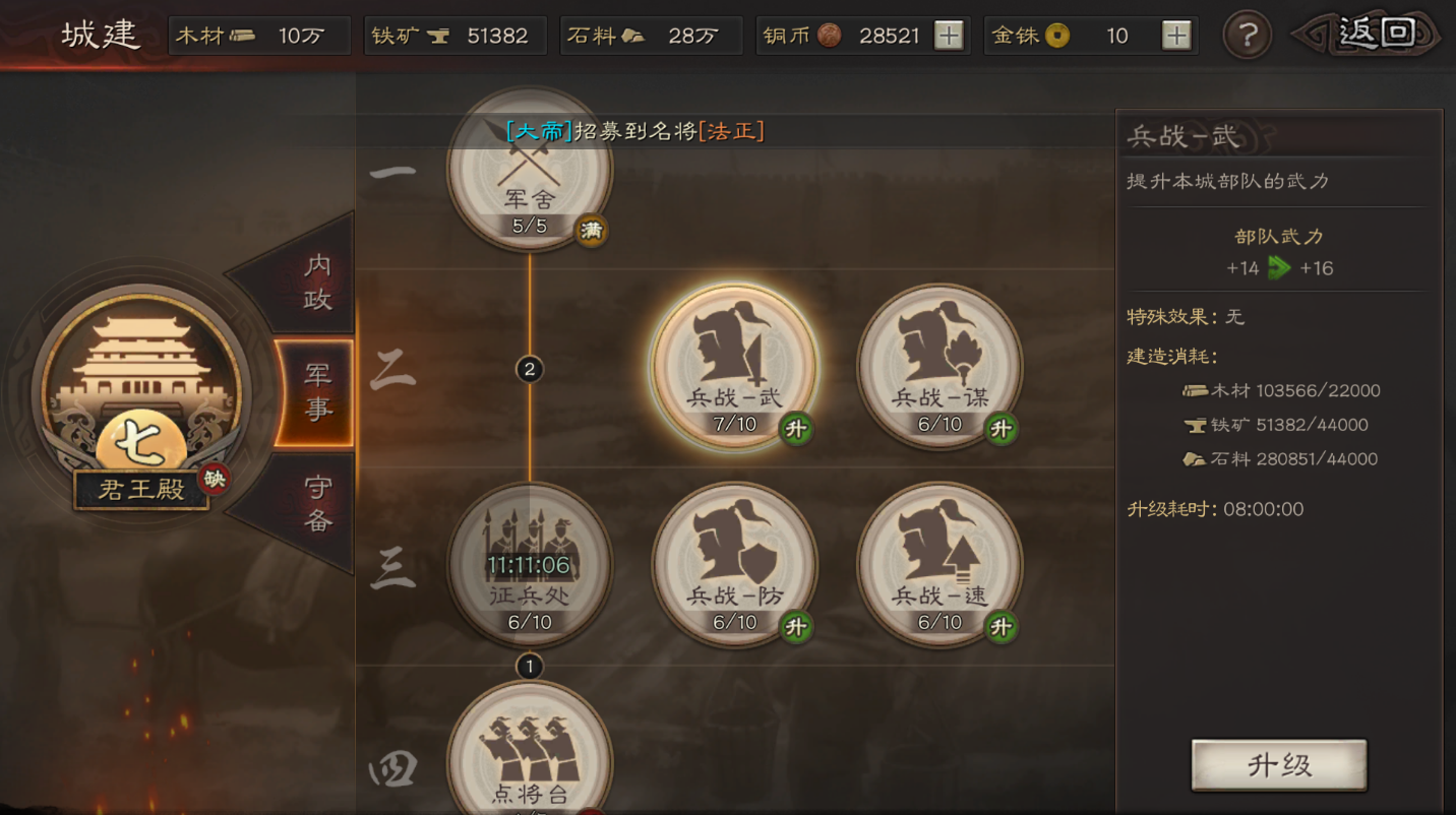 三国志战略版怎么买石料