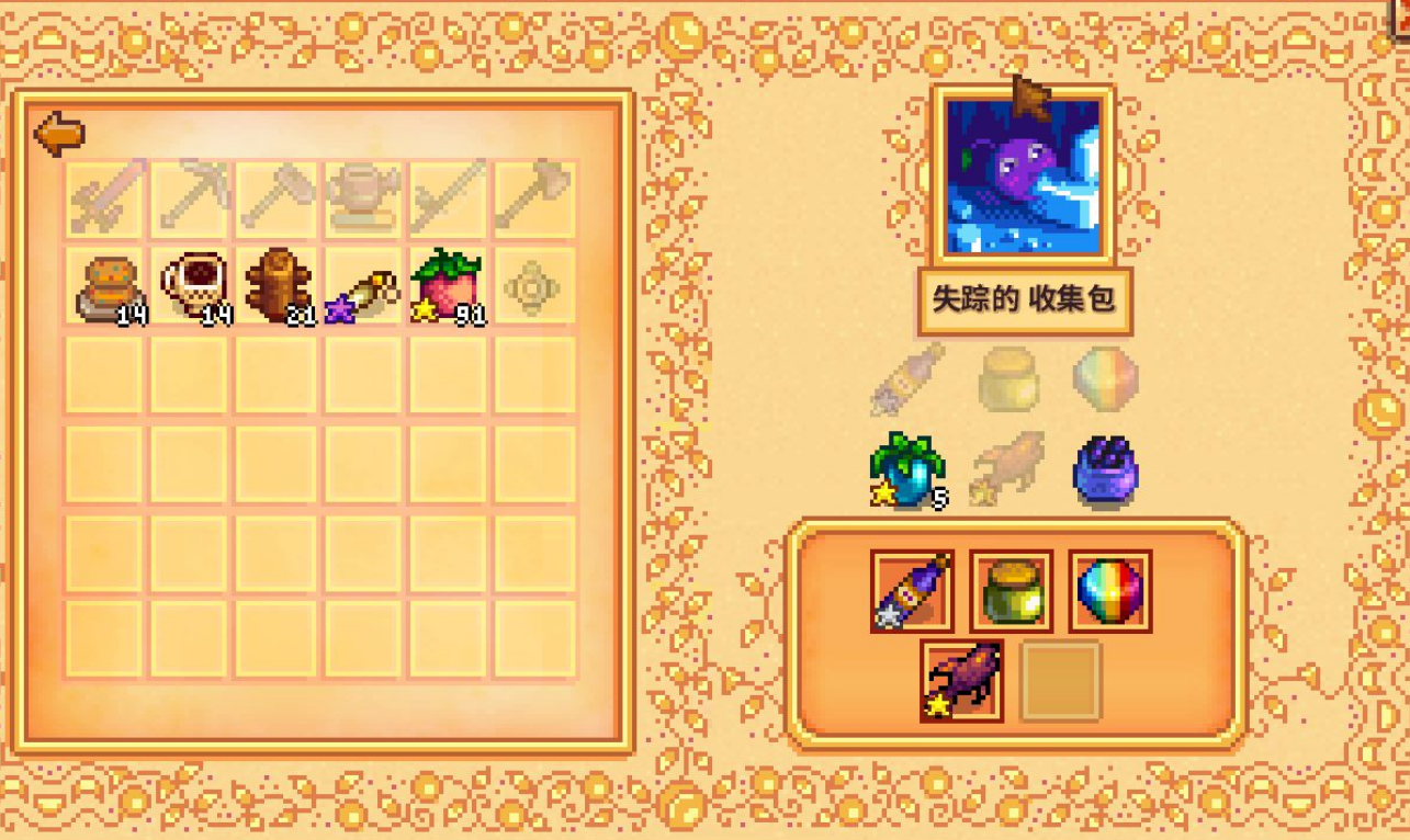 星露谷物语黑商在哪