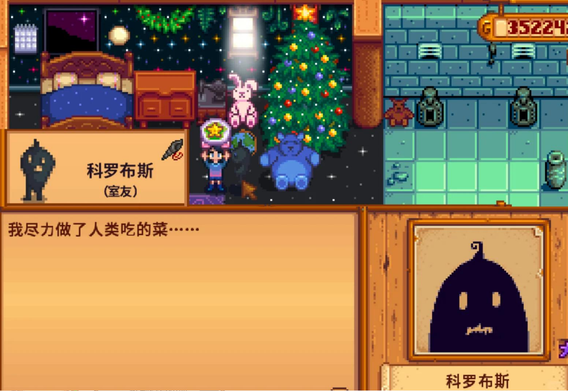 星露谷物语黑商在哪