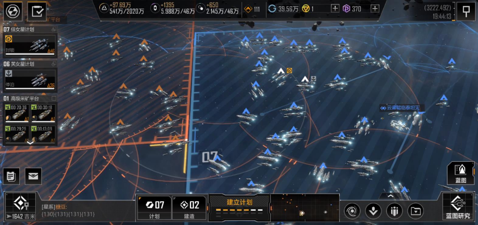 无尽的拉格朗日部队怎么封锁