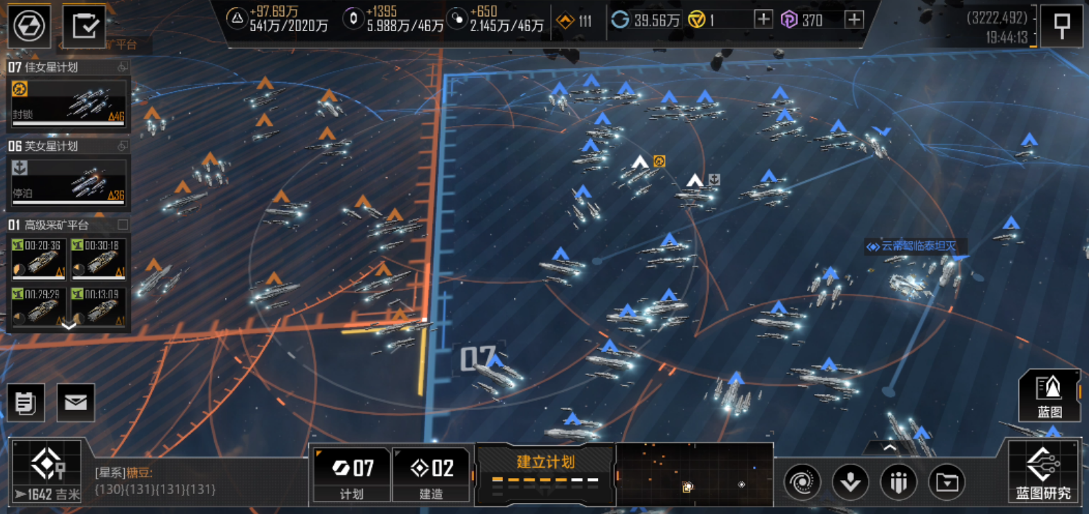 无尽的拉格朗日部队怎么封锁