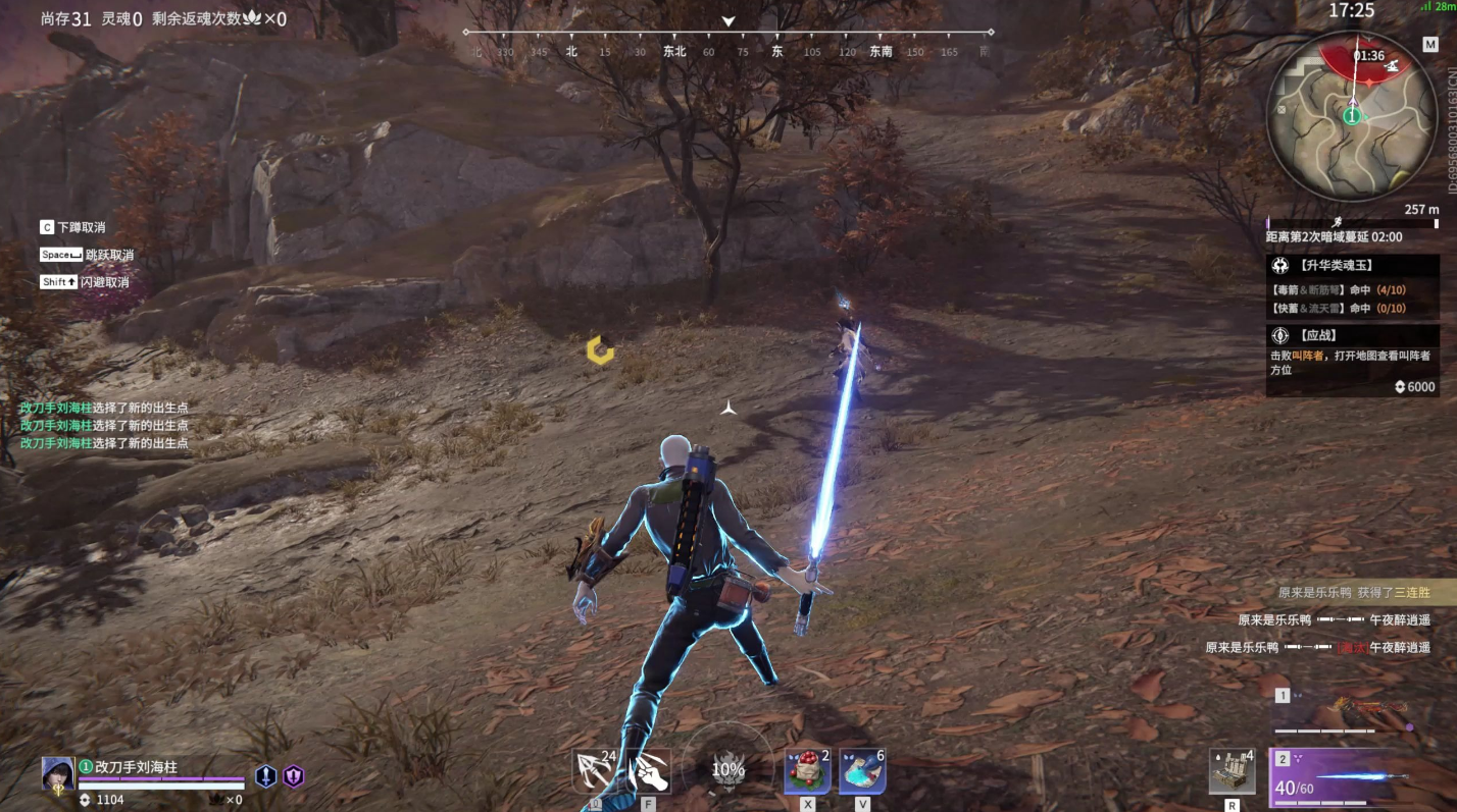 永劫无间五情七灭阵怎么打 永劫无间五情七灭阵怎么打