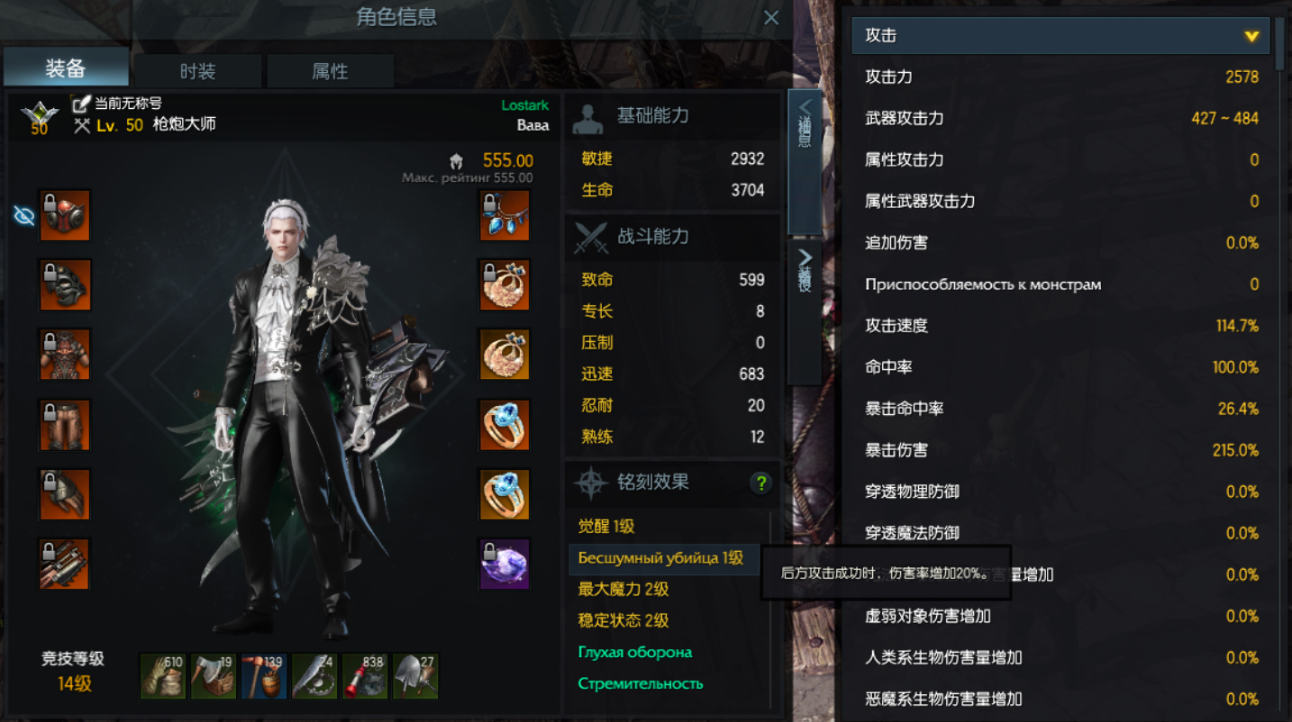 失落的方舟恶魔猎人怎么加点