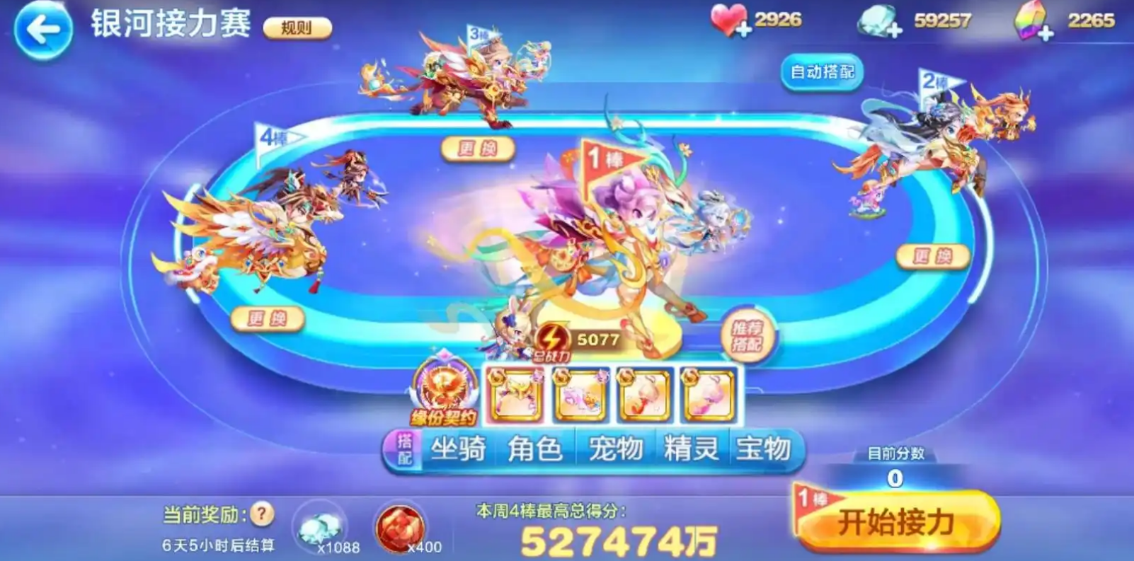 天天酷跑长跑精灵怎么用