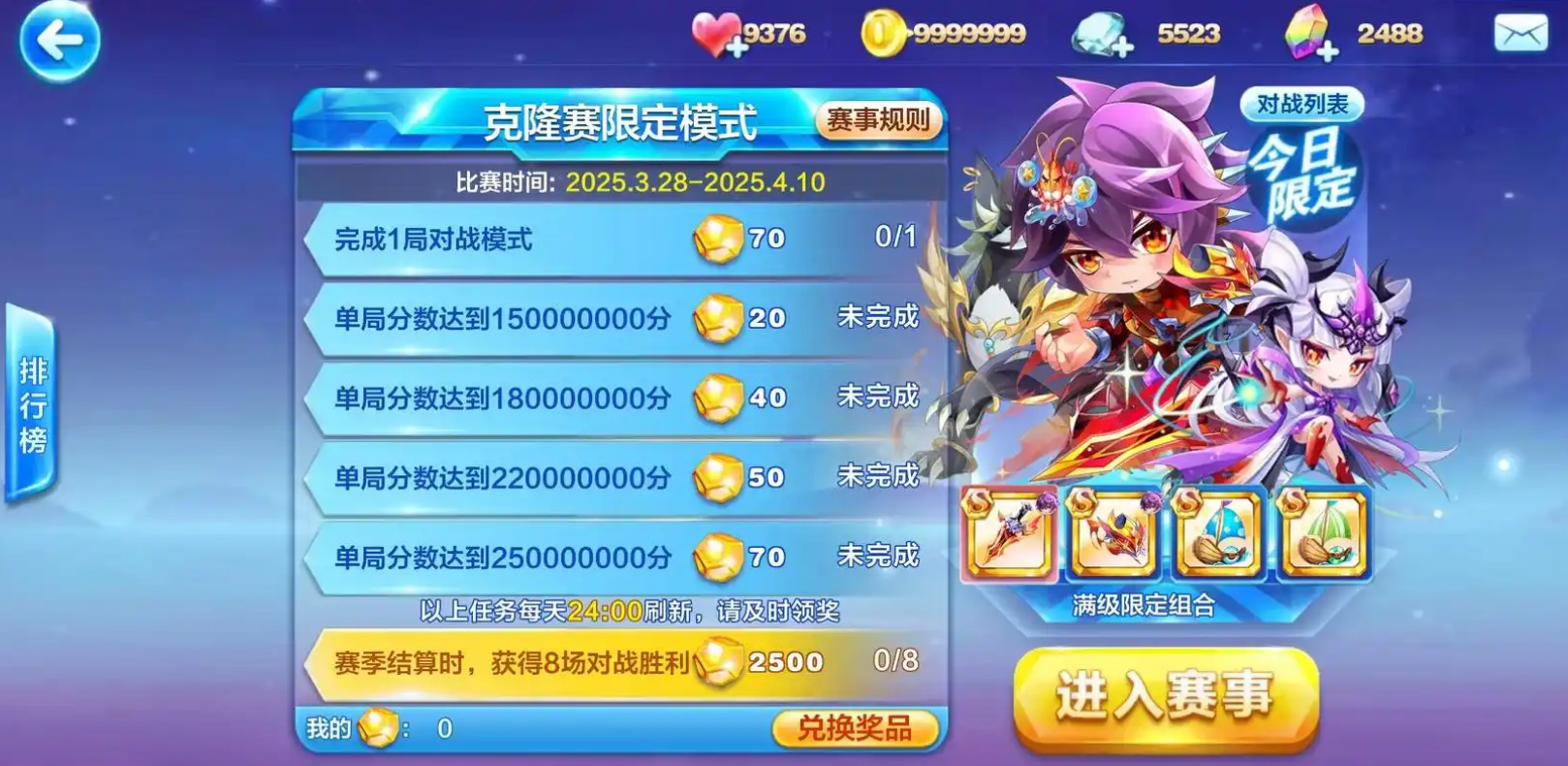 天天酷跑长跑精灵怎么用