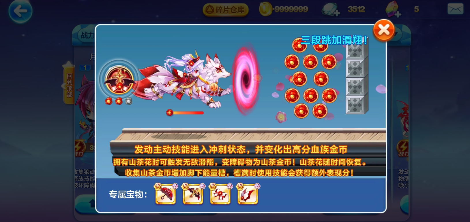 天天酷跑血族少女搭配什么坐骑