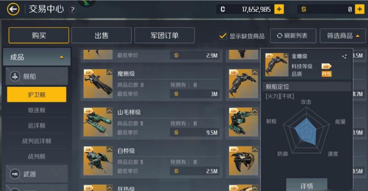 第二银河定向扫描器怎么得