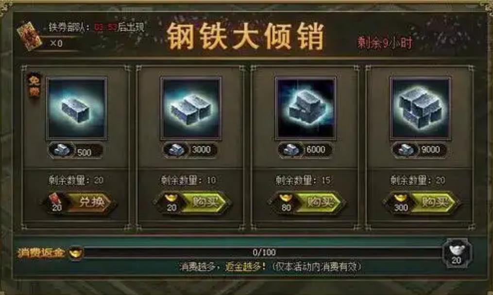 攻城掠地镔铁是什么