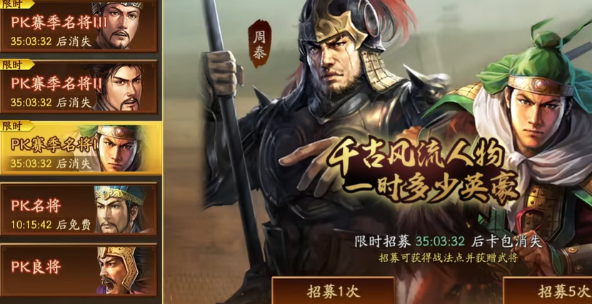 三国志战略版虎臣弓周泰加什么