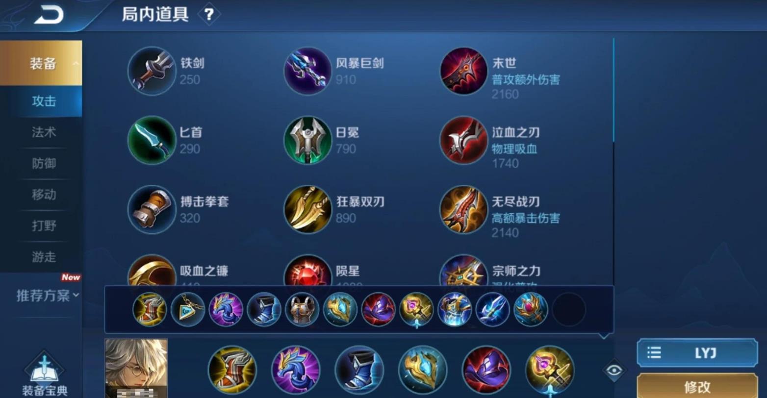 王者荣耀张良铭文出装怎么出