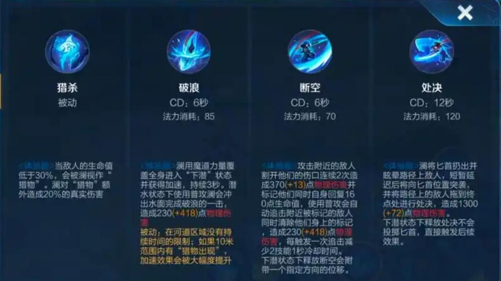 王者荣耀澜万爆吸血怎么玩