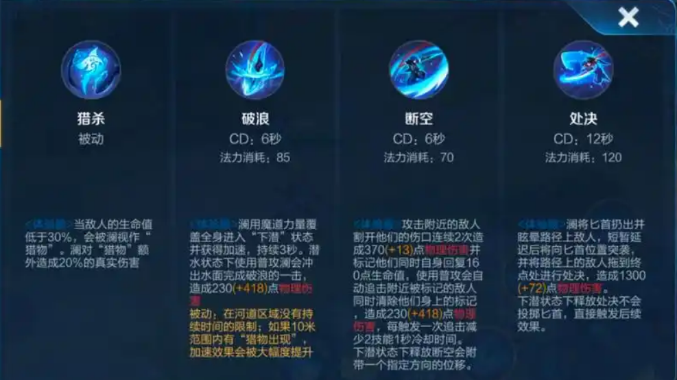 王者荣耀澜万爆吸血怎么玩