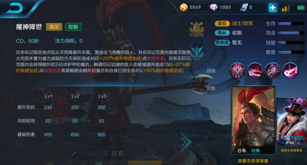 王者荣耀吕布出装怎么搭配