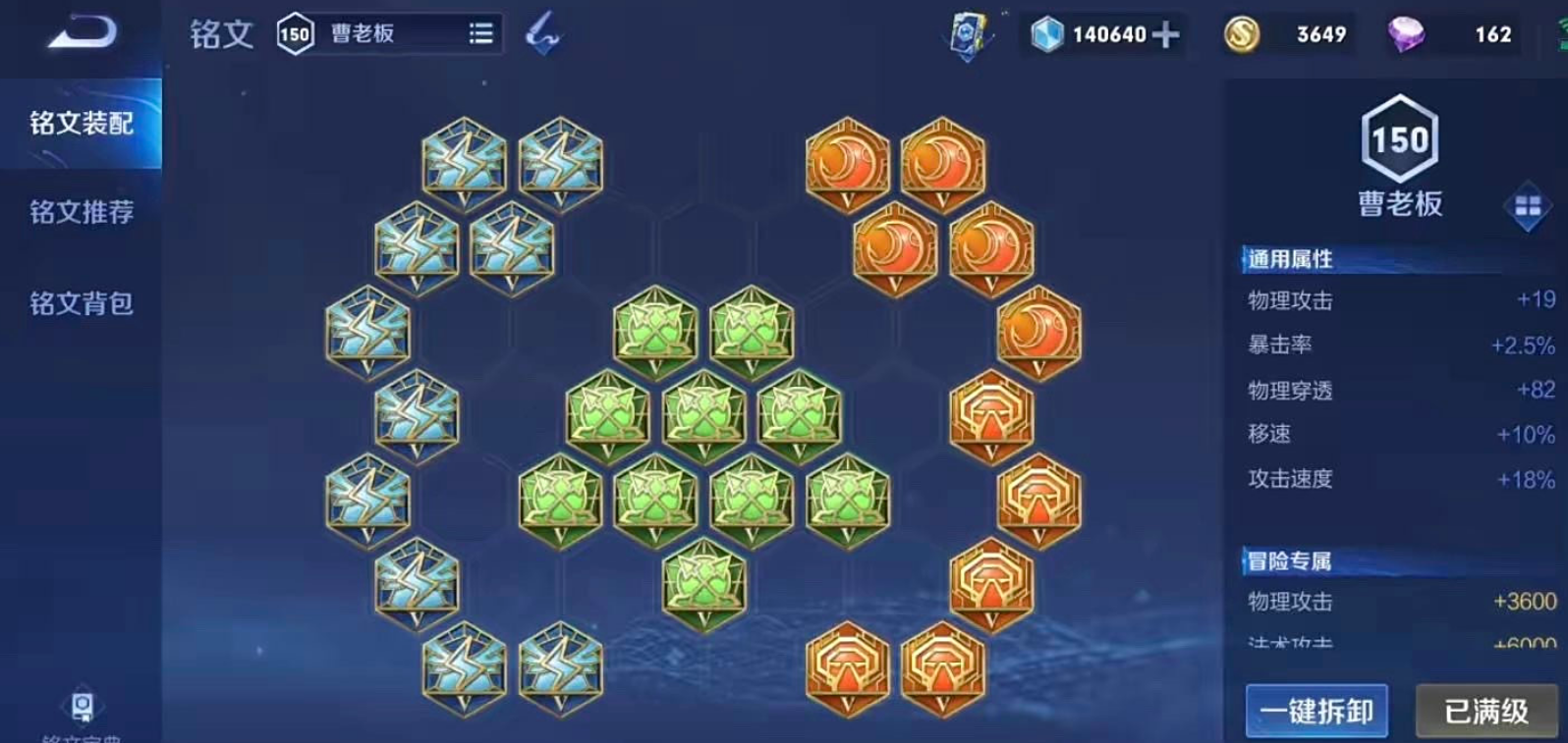 王者荣耀曹操出装怎么搭配