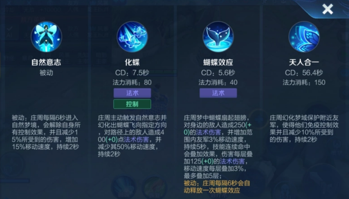 王者荣耀庄周出装是什么 王者荣耀庄周出装是什么