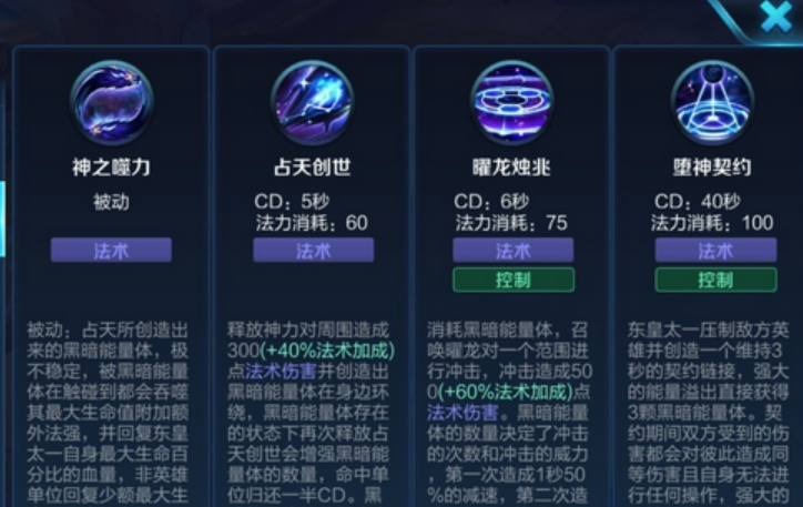 王者荣耀东皇太一怎么出装