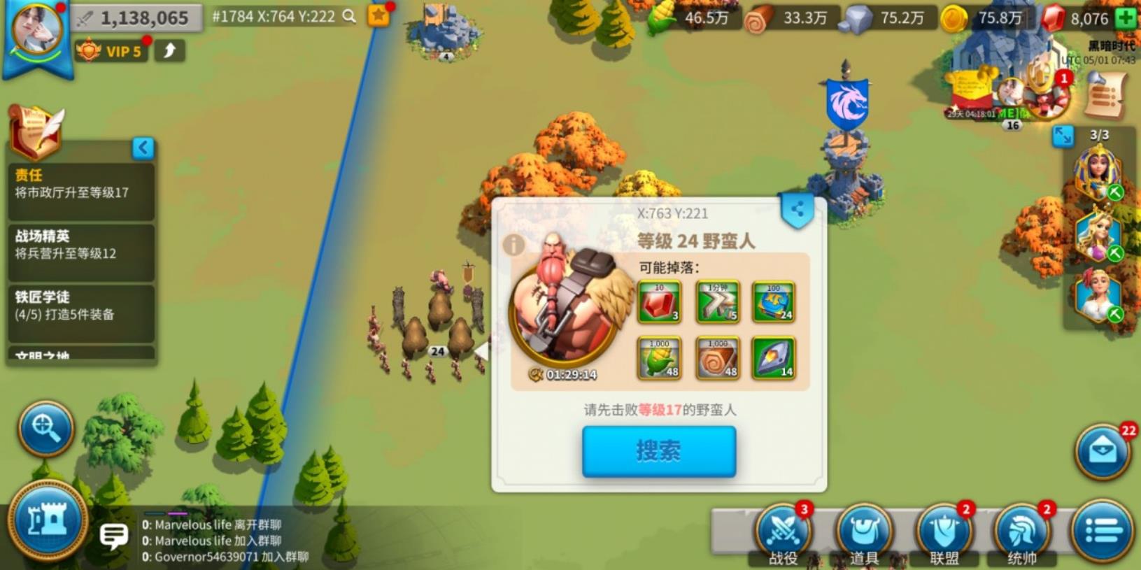 万国觉醒如何快速采宝石
