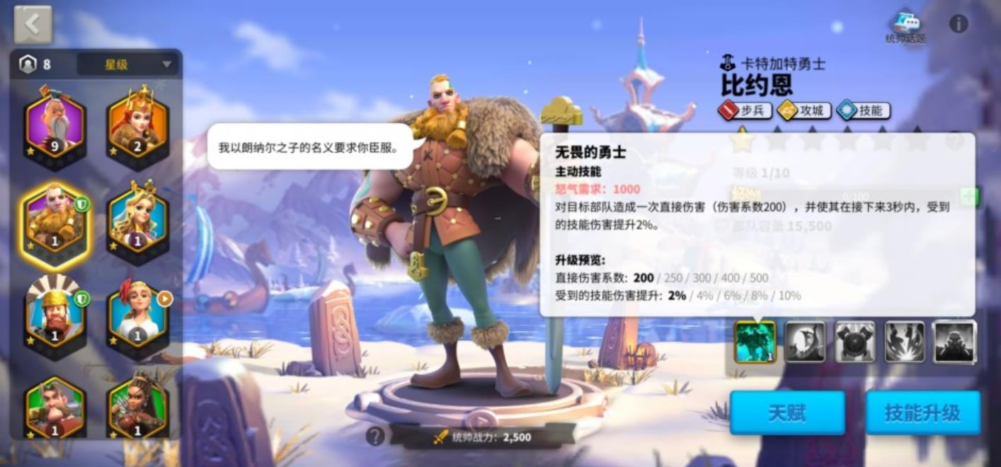 万国觉醒比约恩搭配什么