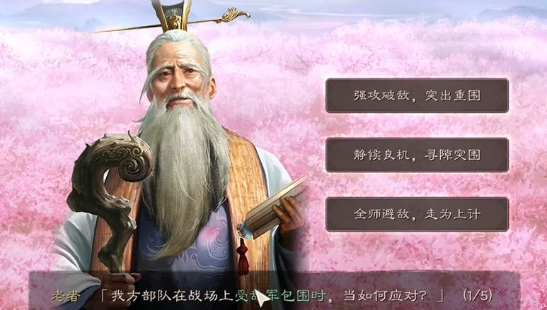 三国志战略版怎么选贤主答案