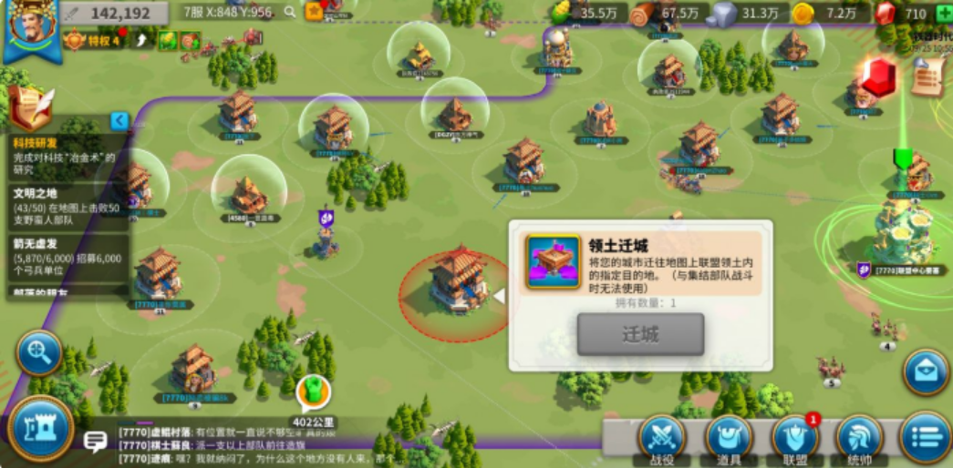 万国觉醒如何强制迁城 万国觉醒如何强制迁城