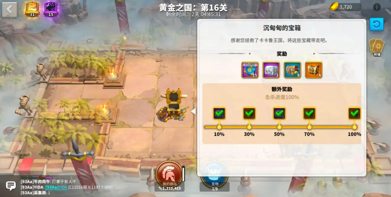 万国觉醒作战大师怎么打