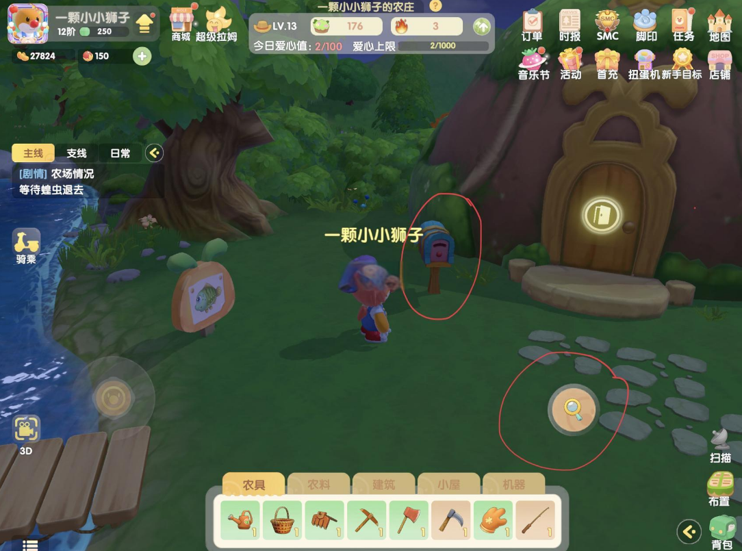 摩尔庄园怎么摆放洒水机