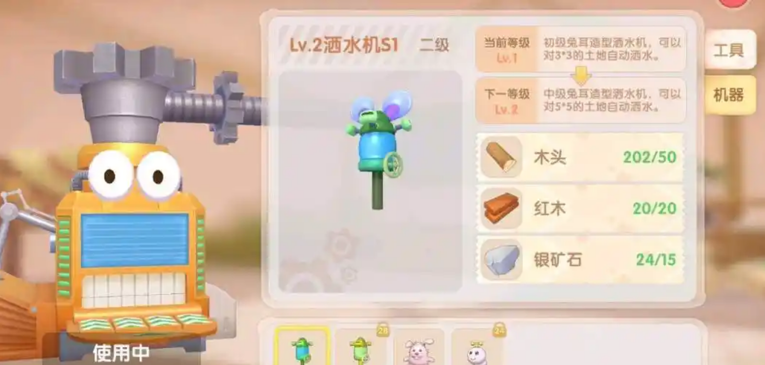 摩尔庄园怎么摆放洒水机
