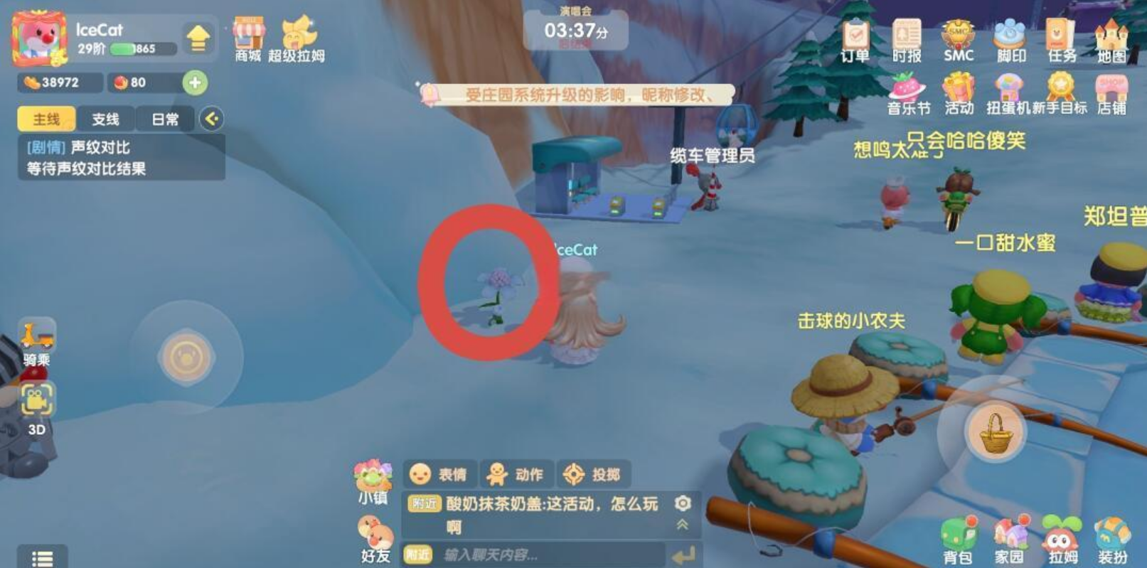 摩尔庄园手游怎么得黑白浆果