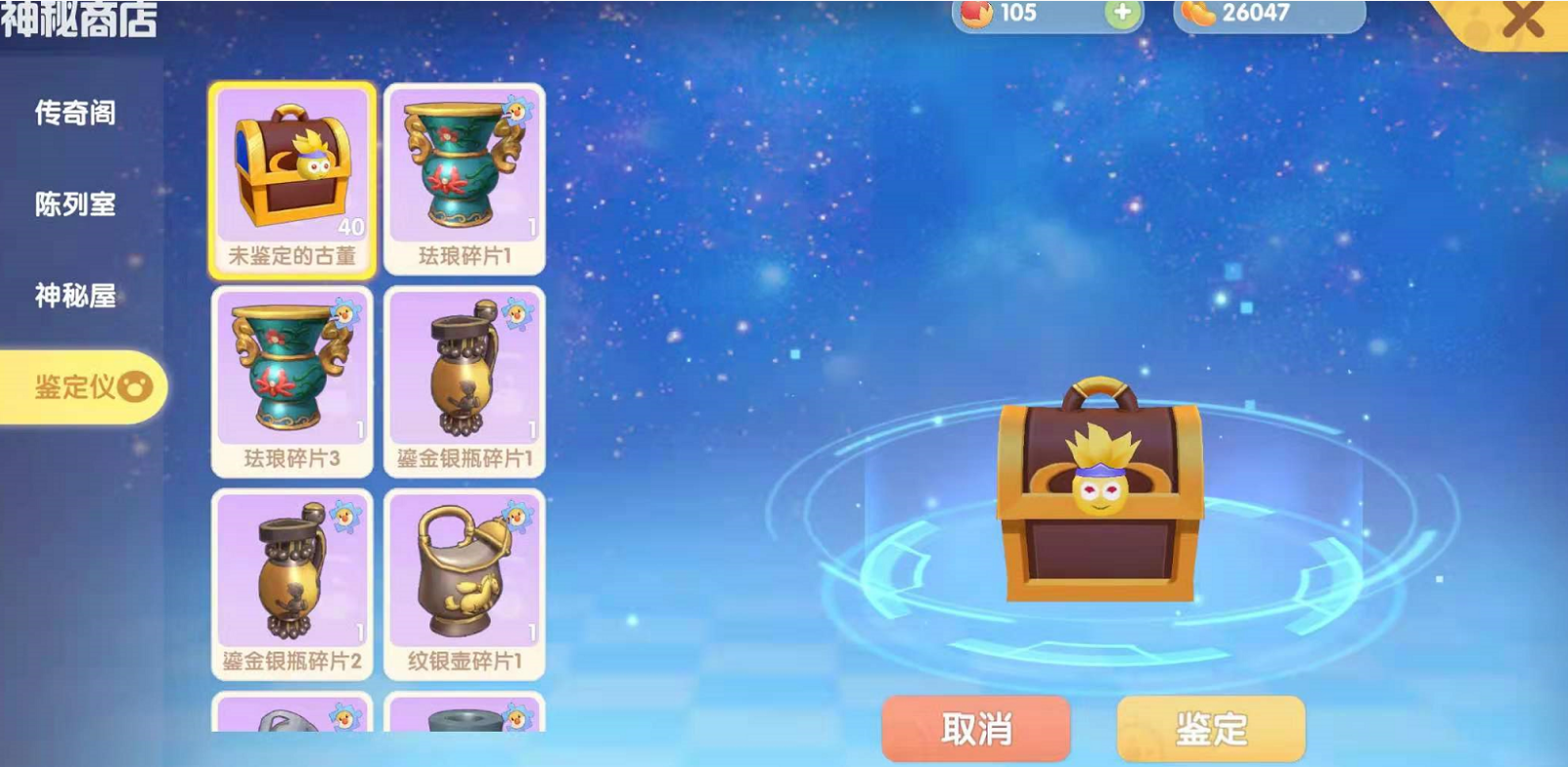 摩尔庄园斑点鲨留声机怎么用