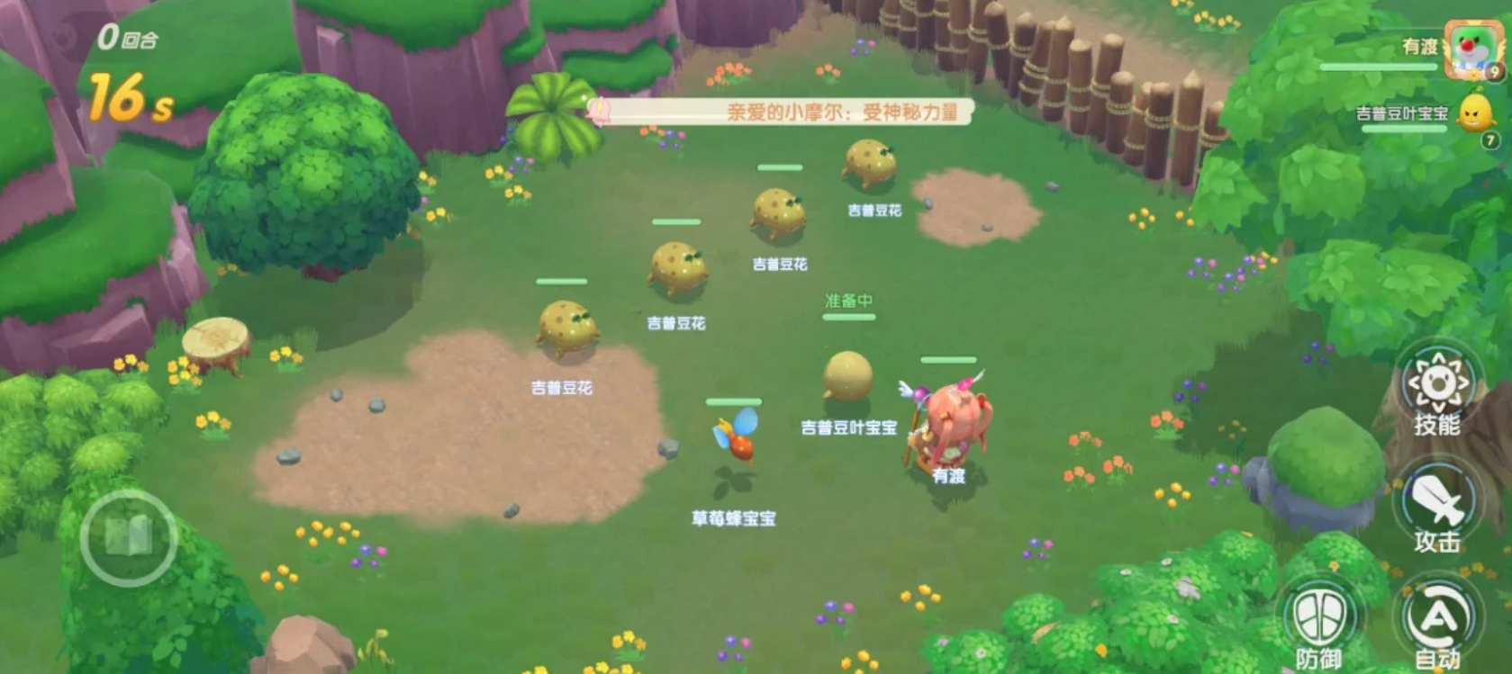 摩尔庄园勇士怎么解锁