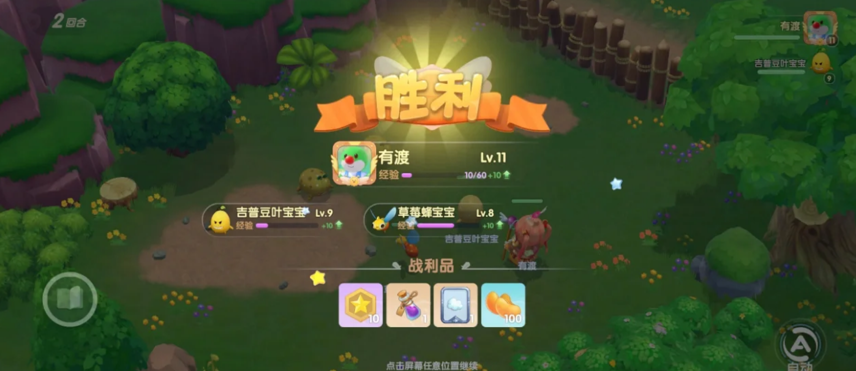 摩尔庄园勇士怎么解锁