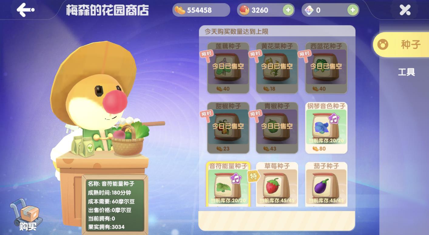 摩尔庄园红玫瑰怎么买
