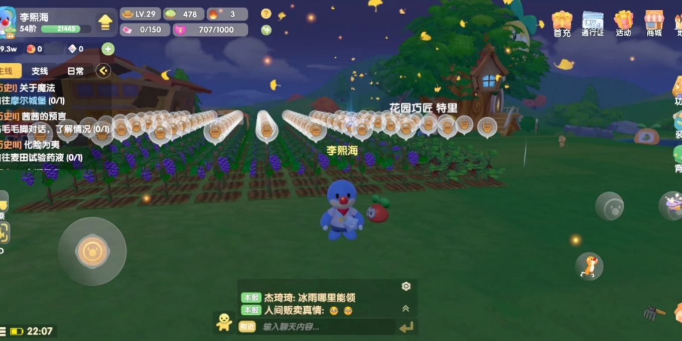 摩尔庄园收割机怎么制作