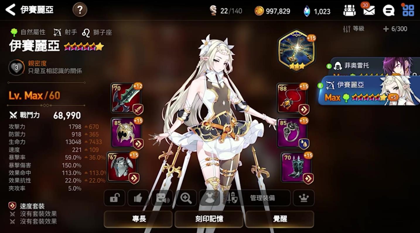 第七史诗木飞和偶像哪个强