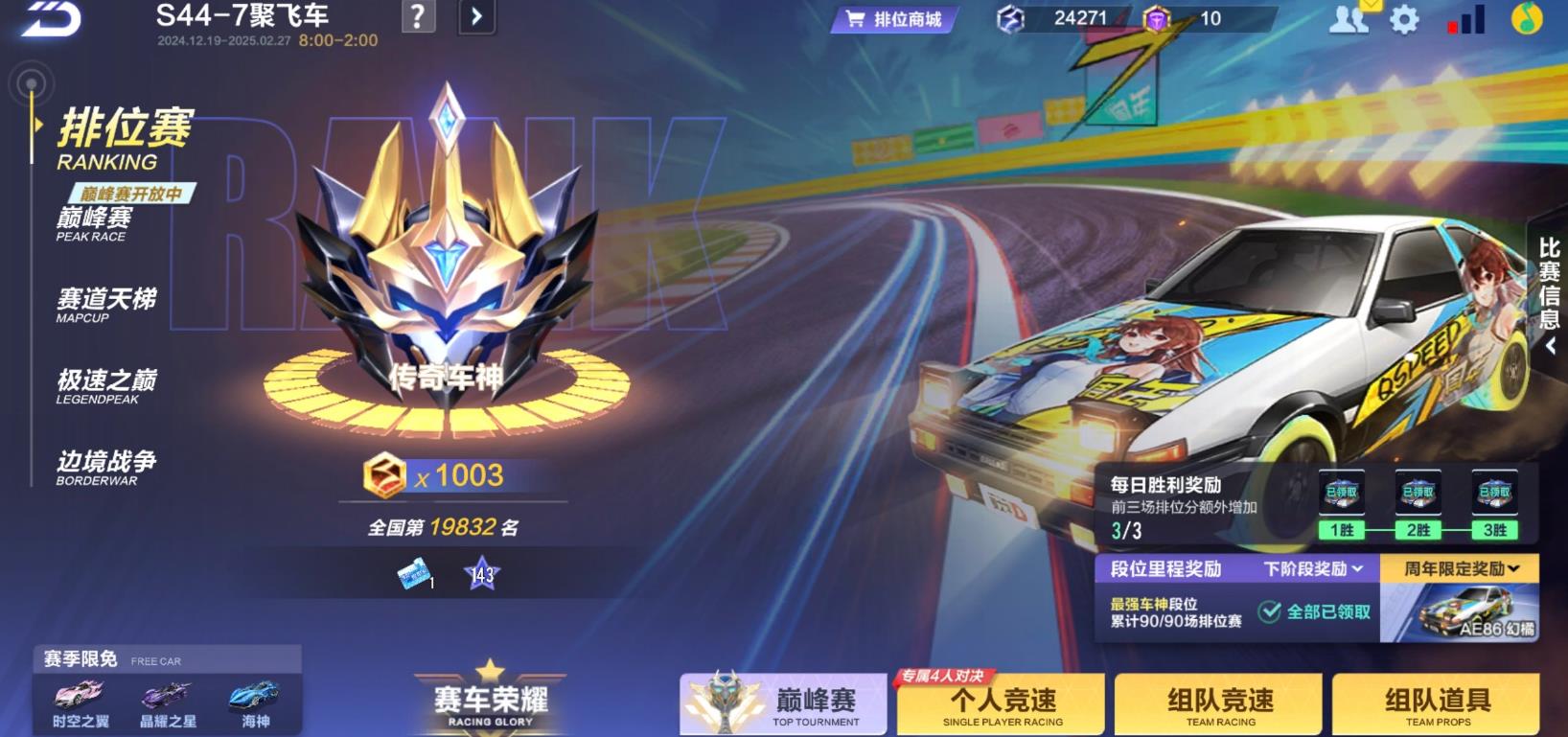 qq飞车选美在哪