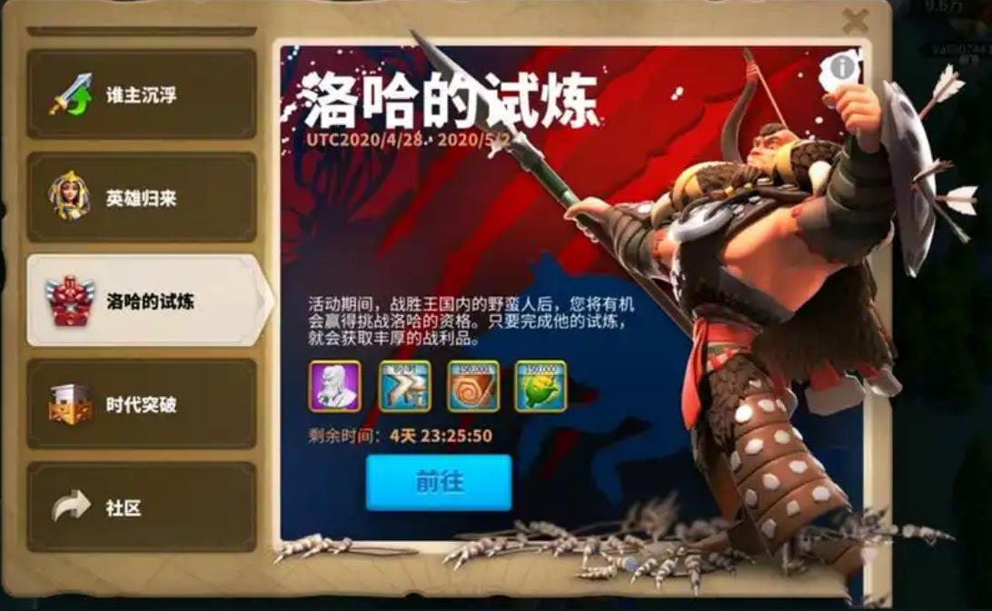 万国觉醒洛哈精英怎么找