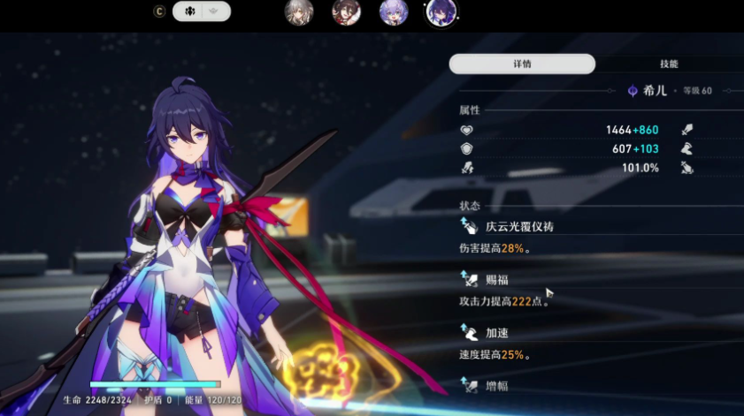 崩坏星穹铁道如何培养希儿