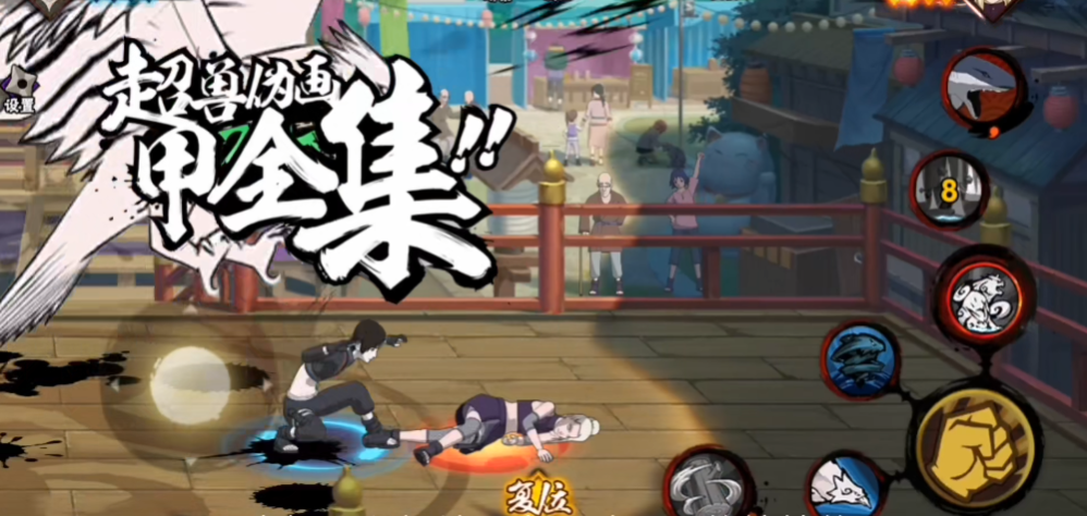 火影忍者怎么玩佐井