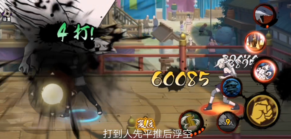 火影忍者怎么玩佐井