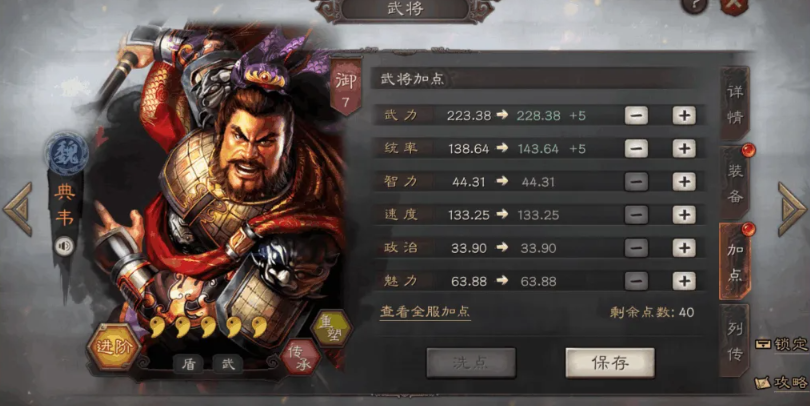 三国志战略版气凌三军怎么样