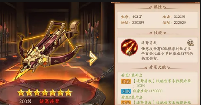 少年三国志2怎么选择典韦的神兵