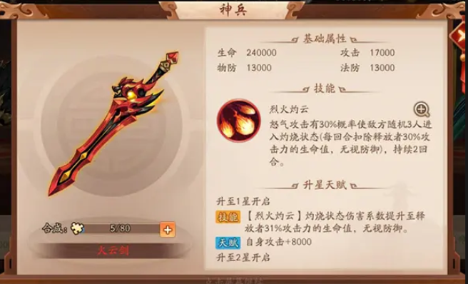 少年三国志2怎么选择典韦的神兵